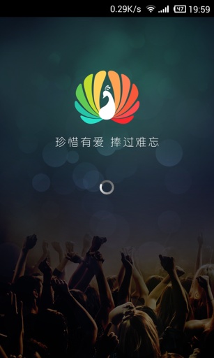 艺人捧场v1.3.3截图2