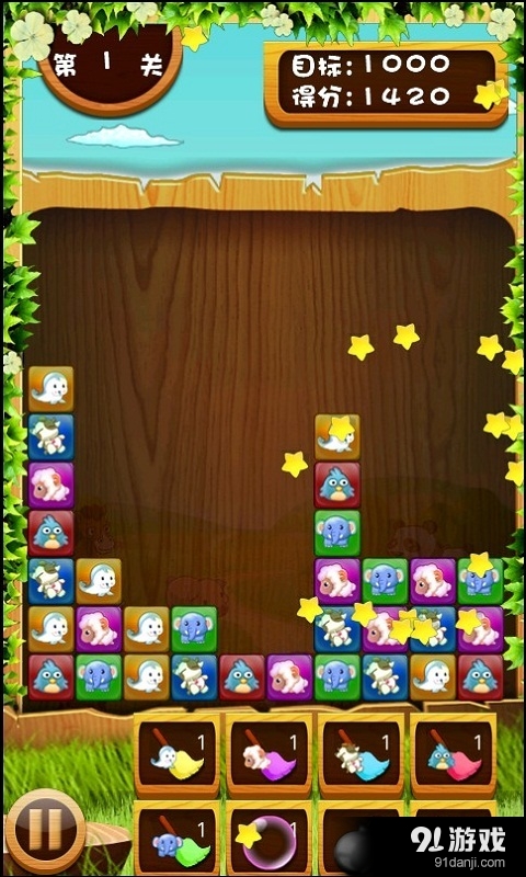 燃烧的动物园v5.8截图1