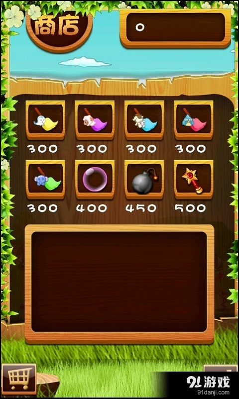 燃烧的动物园v5.8截图4