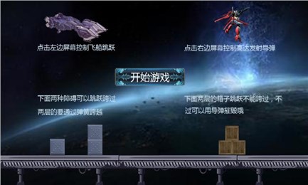 高达预警v1.8截图2