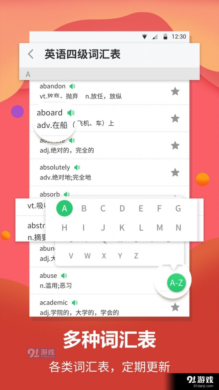 英语单词翻译v1.4.12截图3