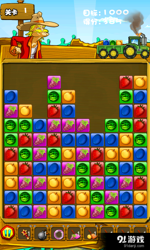 开心农场v5.8截图2