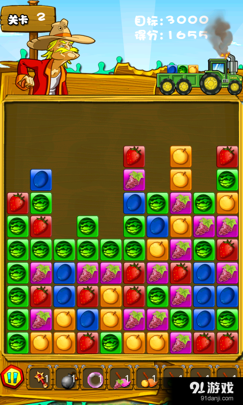 开心农场v5.8截图4