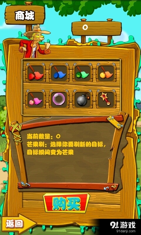 开心农场v5.8截图3