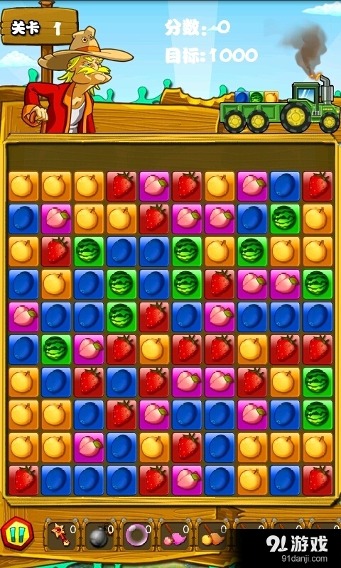 开心农场v5.8截图5