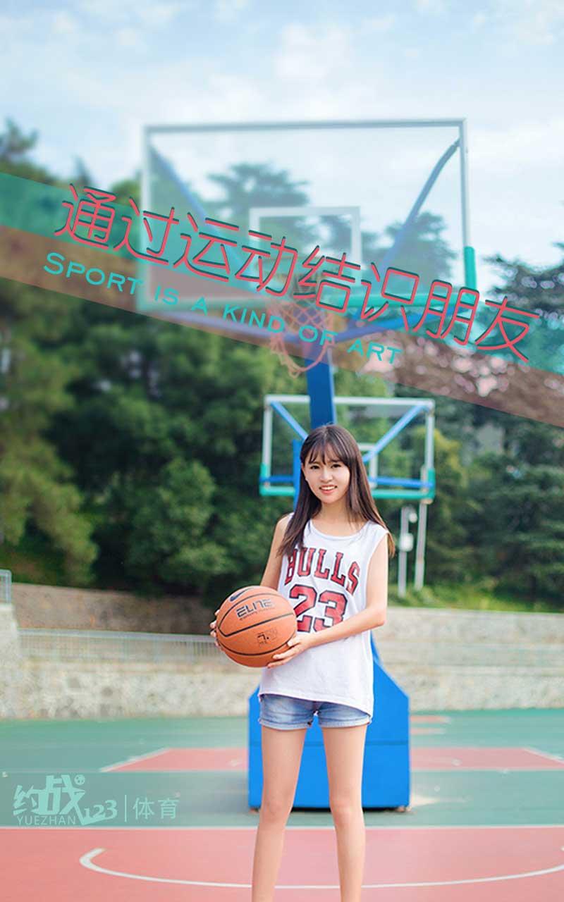 约战123v1.5.8截图2