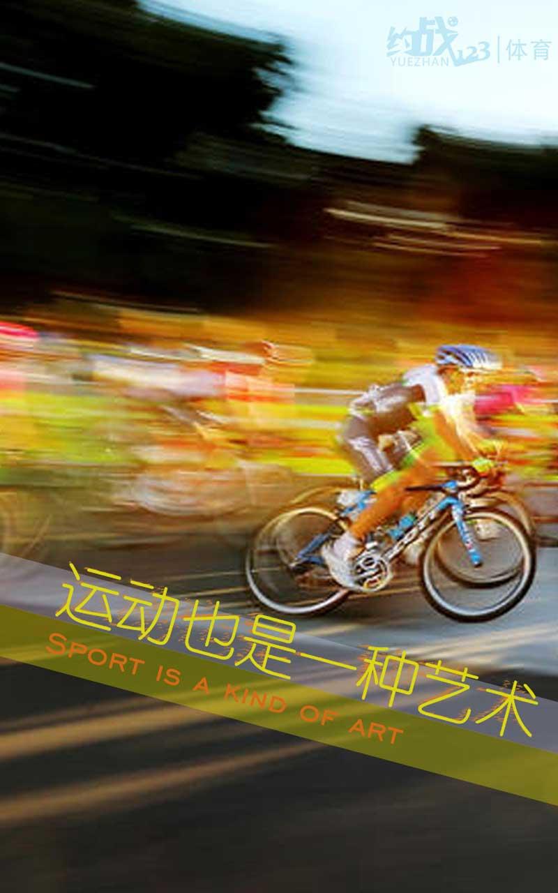 约战123v1.5.8截图3