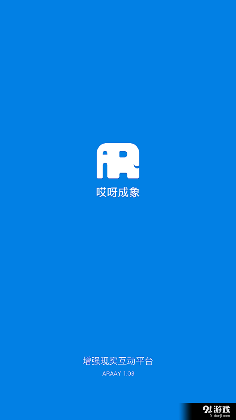 哎呀成象v1.14截图1