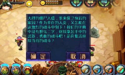 丧尸入侵v1.3.10截图2