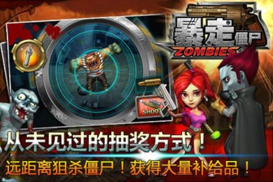 暴走僵尸安卓版v1.0.5截图1