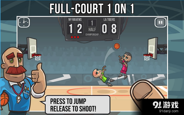 篮球战斗v1.99截图1