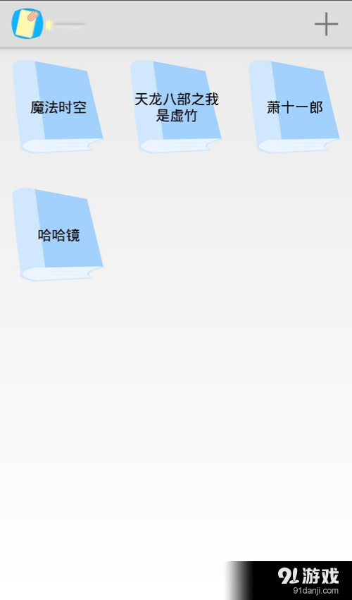 免费小说写书v3.4.6截图4