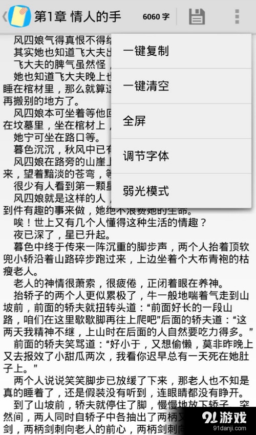 免费小说写书v3.4.6截图1