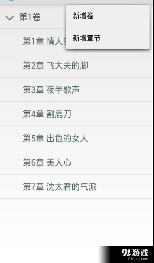 免费小说写书v3.4.6截图2