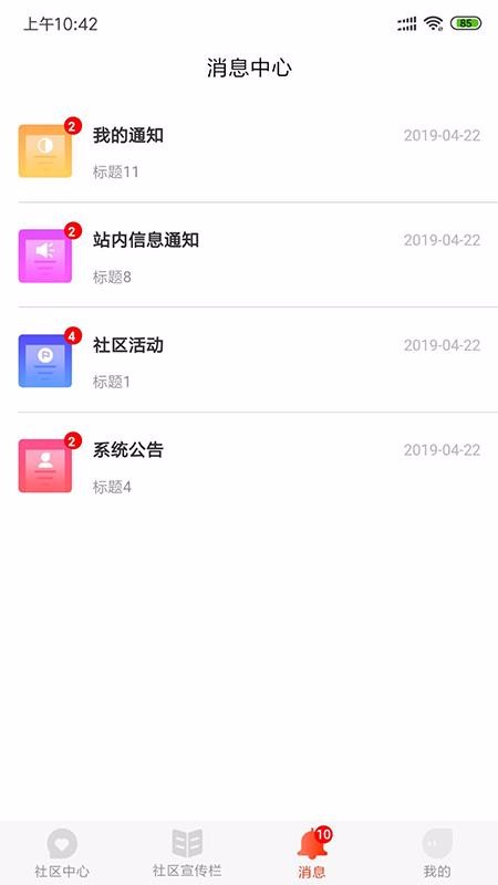 社区政务办事云系统v1.5.8截图2