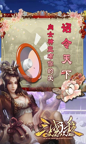 三国杀HDv3.11.7截图3