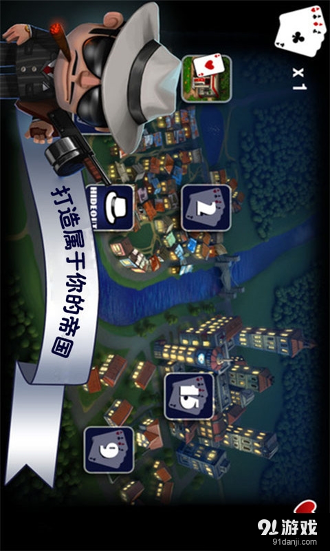 都市杀手v2.11截图1