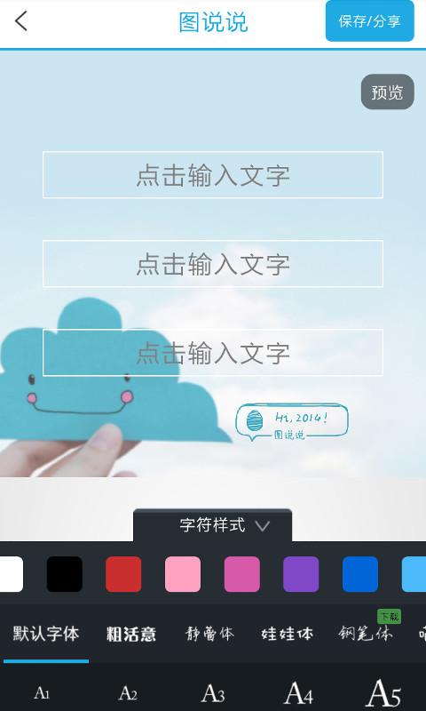 图片论道v4.3.13截图2
