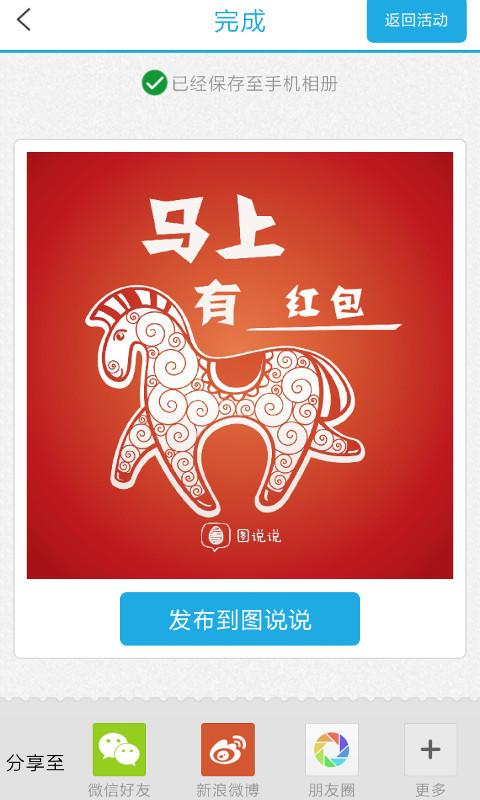 图片论道v4.3.13截图1