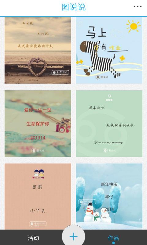 图片论道v4.3.13截图3