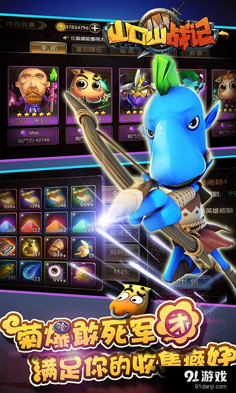 山口山战记v1.3.47截图2