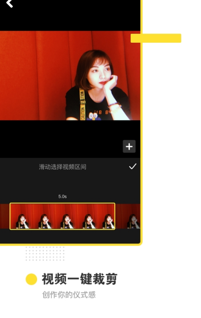 卡点视频制作v1.7截图1