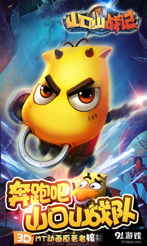 山口山战记v1.3.47截图1