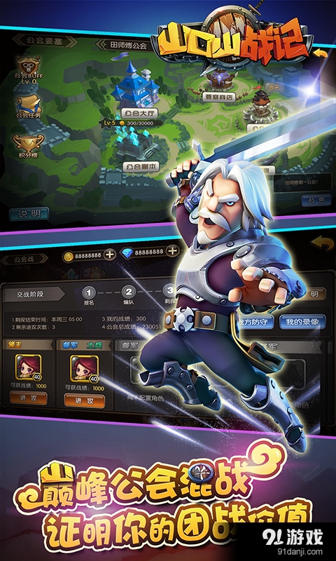 山口山战记v1.3.47截图5