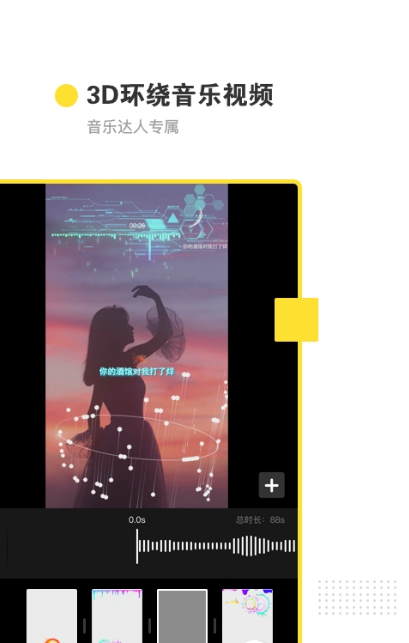 卡点视频制作v1.7截图3