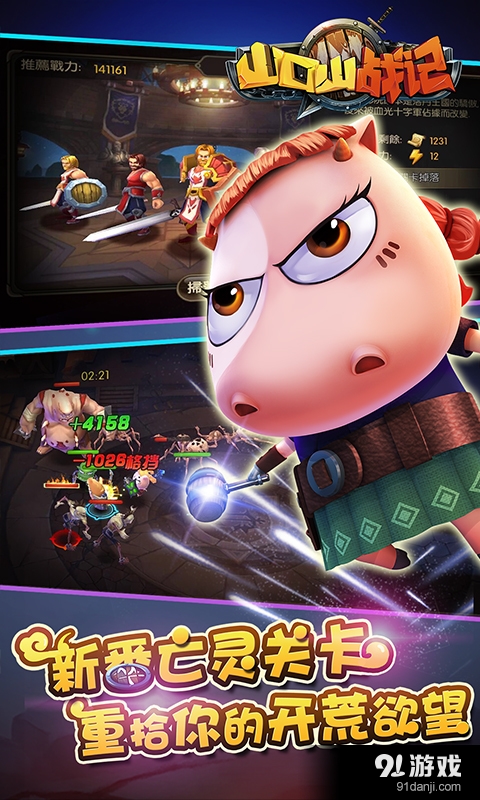 山口山战记v1.3.47截图3