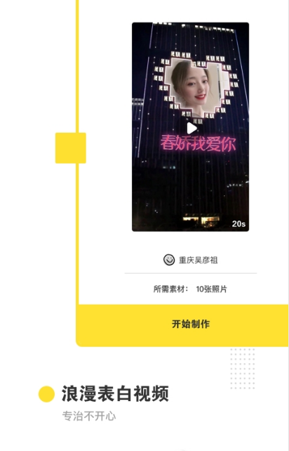 卡点视频制作v1.7截图2