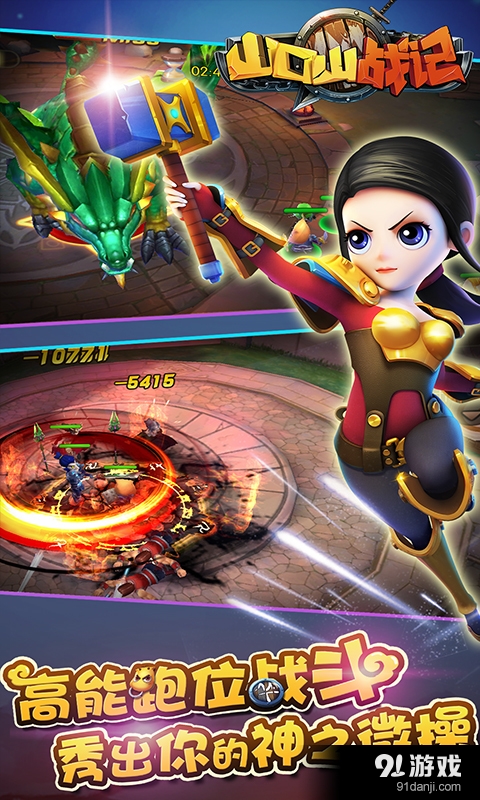 山口山战记v1.3.47截图4