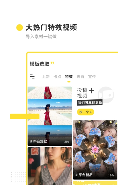 卡点视频制作v1.7截图4