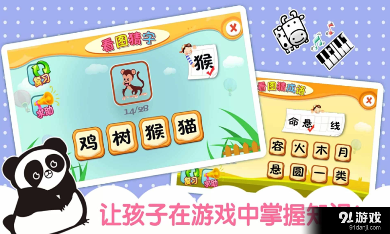 儿童看图猜字v1.5.1.12截图5