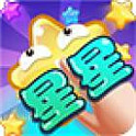 教授消星星v1.6