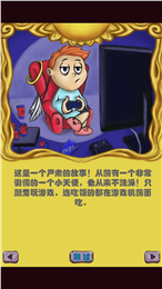 懒惰的天使v5.13.12截图2