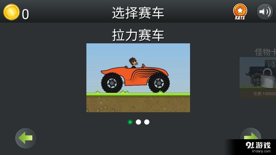 3D山地越野车v1.4.12截图4