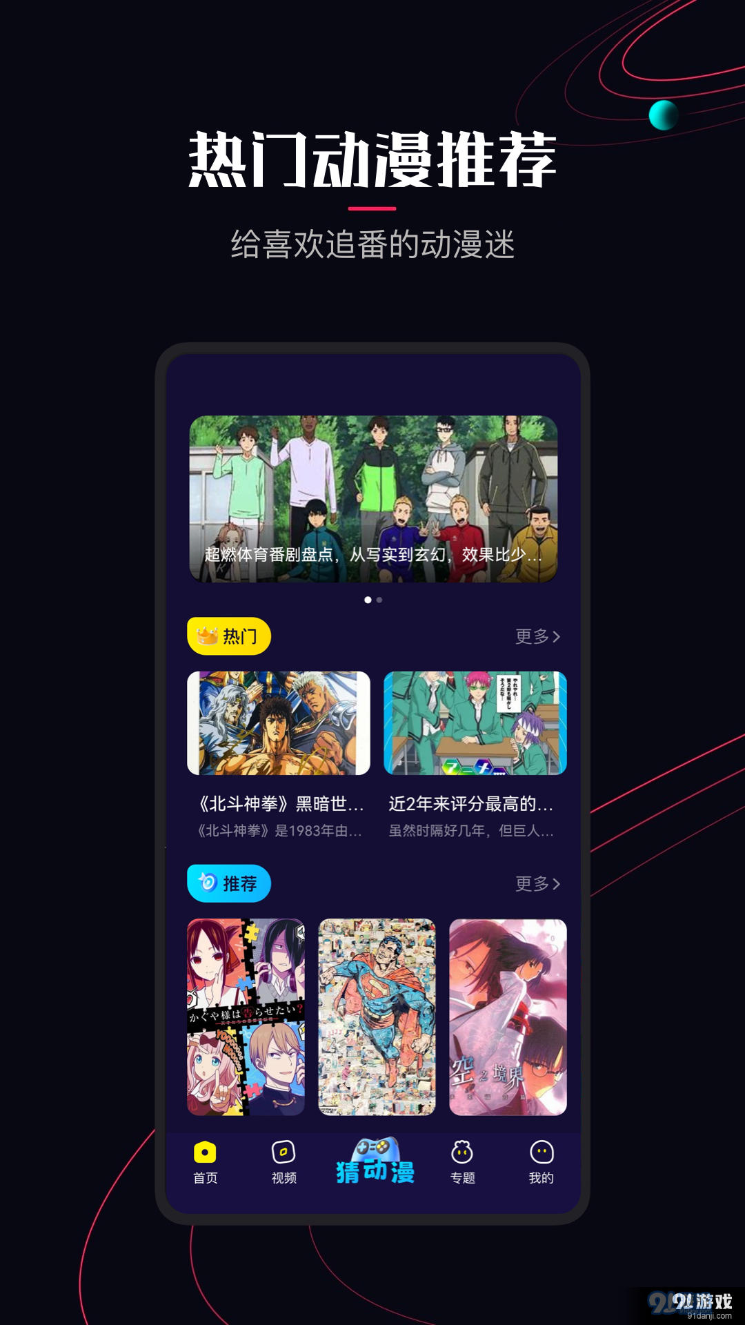 囧次元动漫app正式版本v8.8.10截图2