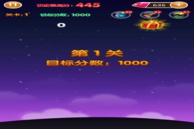 教授消星星v1.6截图4