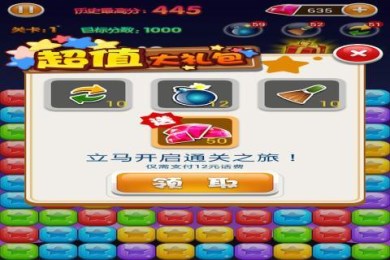 教授消星星v1.6截图3