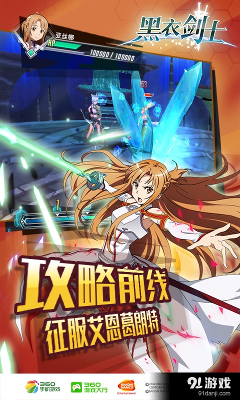 刀剑神域黑衣剑士v0.11.8.15截图3