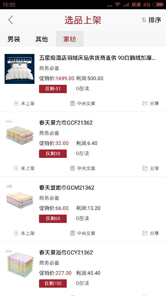 买手汇合伙人v2.3.4截图1