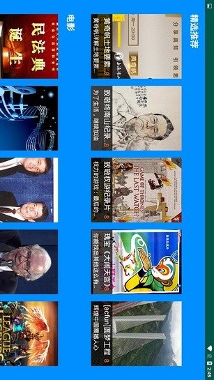 水熊管家v1.13截图1