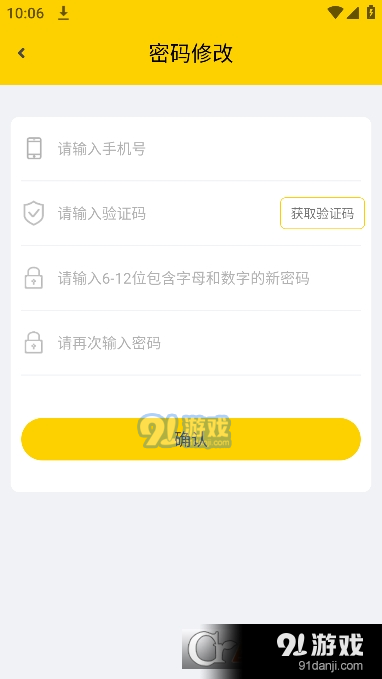蜜罐管家快递柜v1.4.14截图1