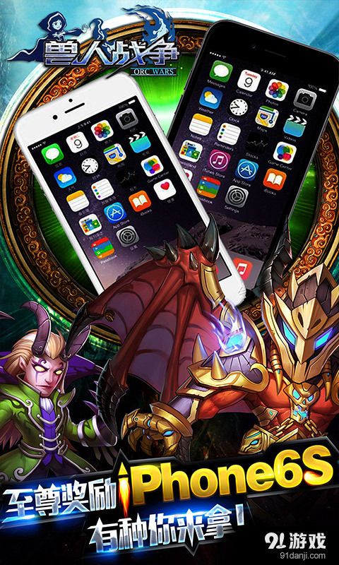 兽人战争v1.9.6截图2