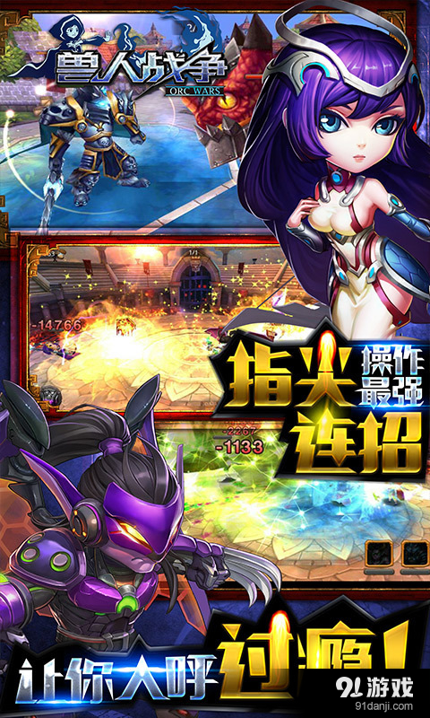 兽人战争v1.9.6截图4