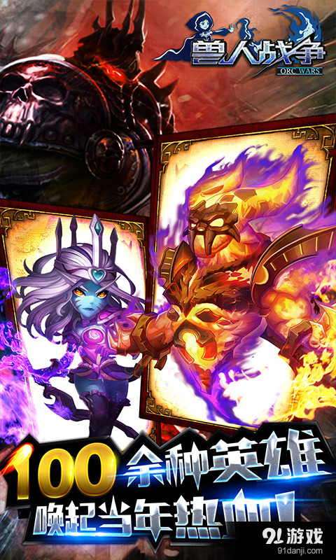 兽人战争v1.9.6截图3