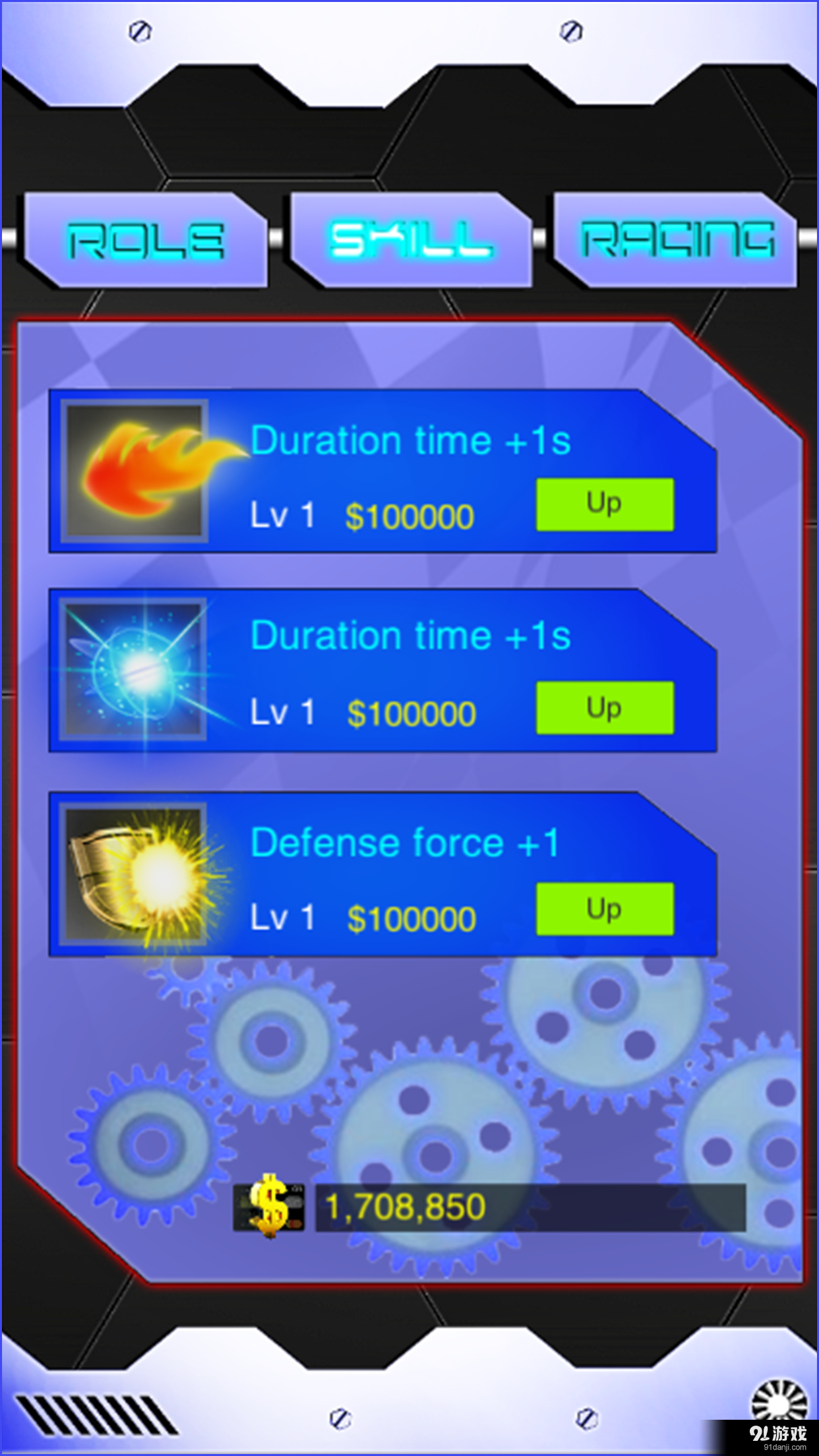 超级时速v1.8截图4