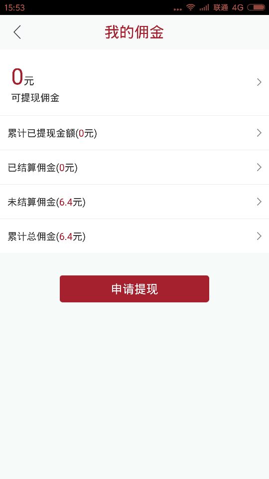买手汇合伙人v2.3.4截图4