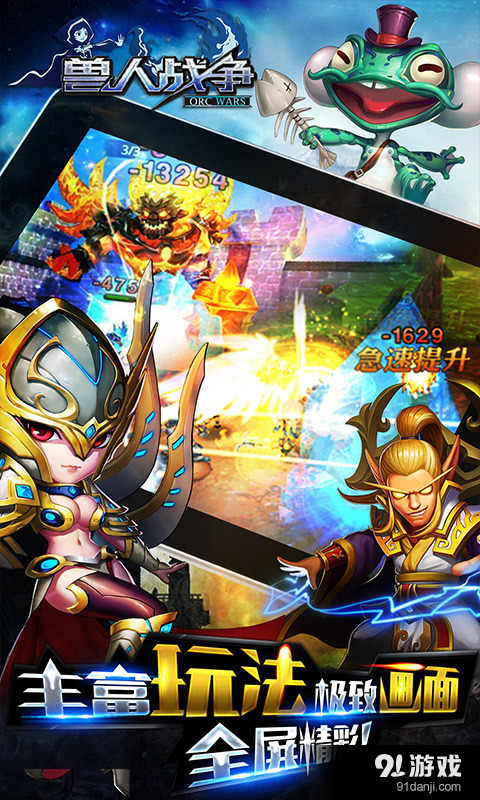 兽人战争v1.9.6截图5